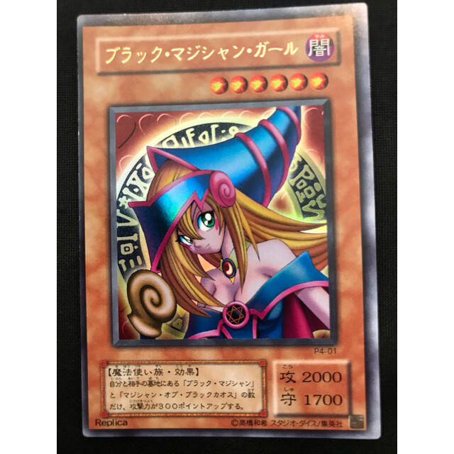遊戯王 - 遊戯王 価格応相談 ブラックマジシャンガール ウルトラレア