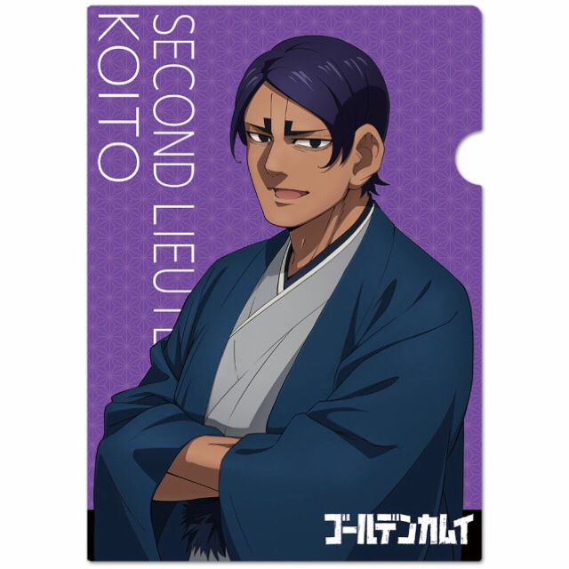 ゴールデンカムイ 大判タオル 二点セット 鯉登 音之進 月島 基