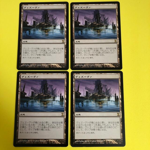 ヴェズーヴァ/Vesuva TSP日本語foil ヴェズーヴァ/Vesuva《日本語》【TSR】