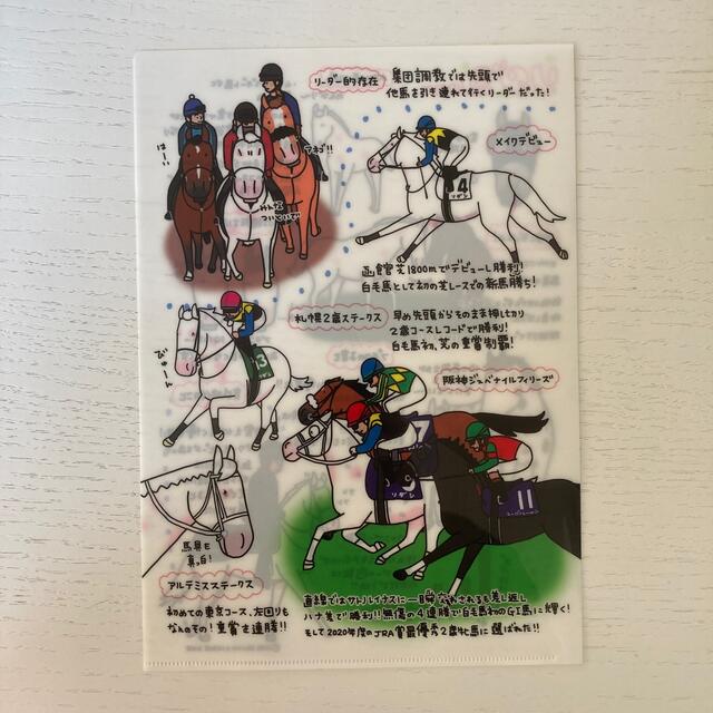 競馬 JRA アイドルホース おがわじゅりさん ソダシ クリアファイル1枚
