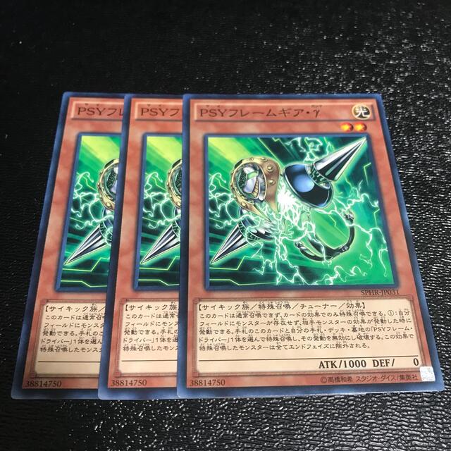 遊戯王 - サイフレームギアガンマ 遊戯王 PSYフレームギアγの通販 by