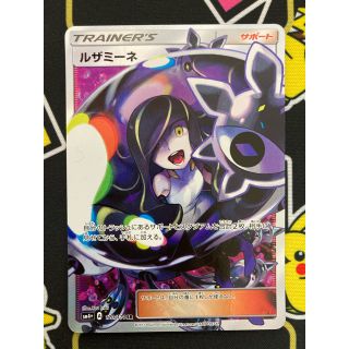 sr ルザミーネのフリマアイテム一覧