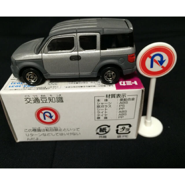 TOMMY - トミカ イオン特注□□ホンダ エレメント 標識付きの通販 by