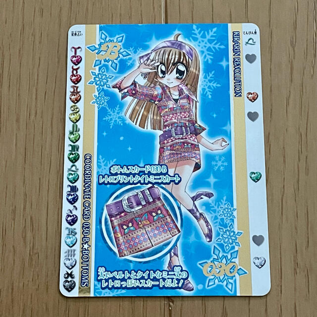 きらりんレボリューション ハッピーアイドルライフ カード ① 11枚