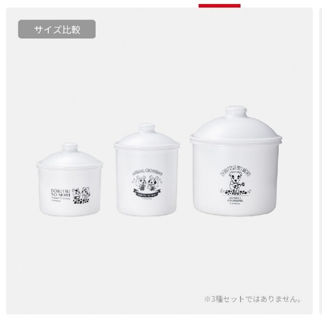 任天堂 - どうぶつの森 キャニスター【Nintendo TOKYO取り扱い商品】の