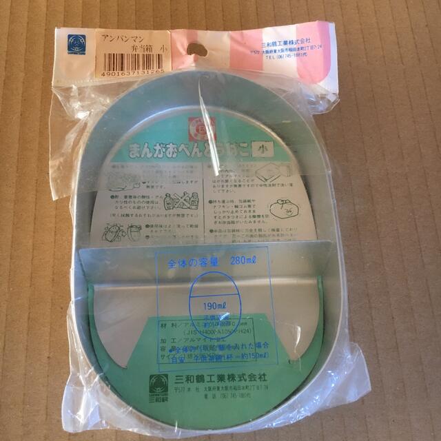 昭和レトロアルミ弁当箱 それいけアンパンマンの通販 by おべんとうば