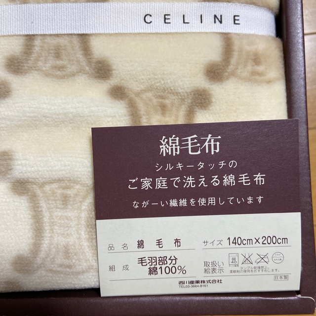 CELINE - セリーヌ綿毛布 シルキータッチ シングルの通販 by ムー