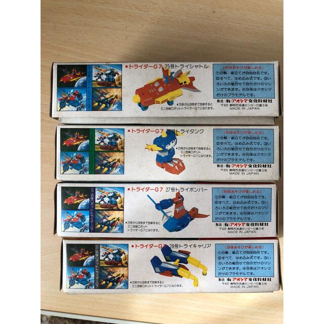 AOSHIMA - アオシマ ミニ合体マシン合体ロボット トライダーG7 25号