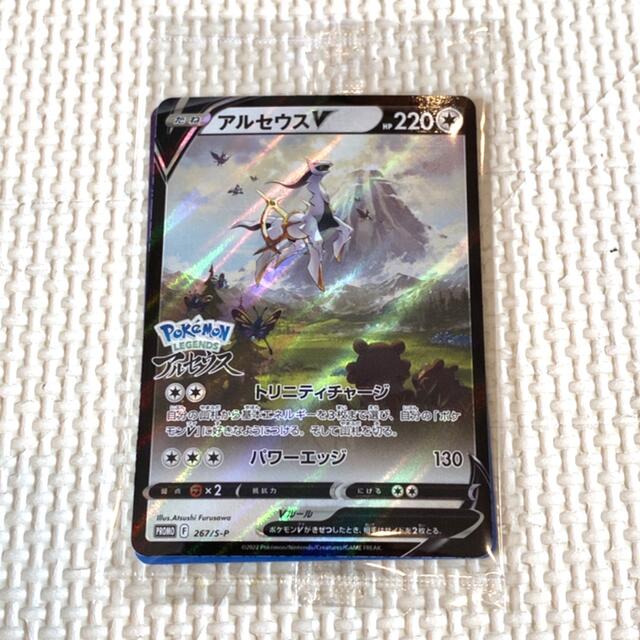 ポケモン - ポケモンレジェンズ アルセウス 早期購入特典 プロモ