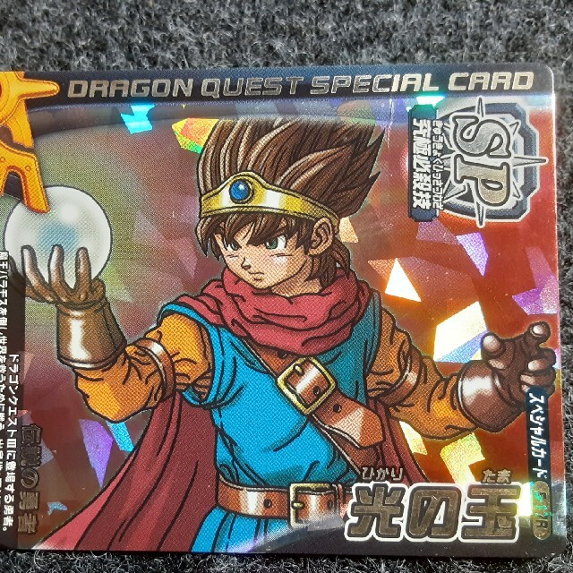 希少】ドラゴンクエスト モンスターバトルロード ぱふぱふ ARS10 希少