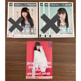 石塚朱莉のフリマアイテム一覧