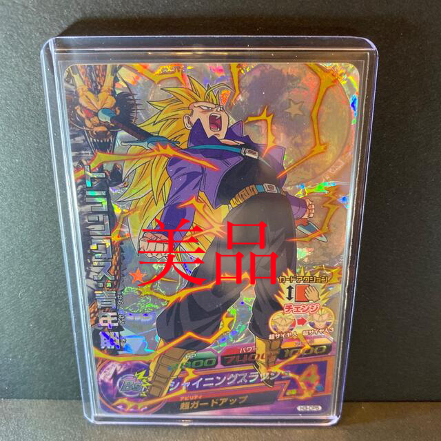 ドラゴンボール - ドラゴンボールヒーローズ H3-CP5 トランクス青年期