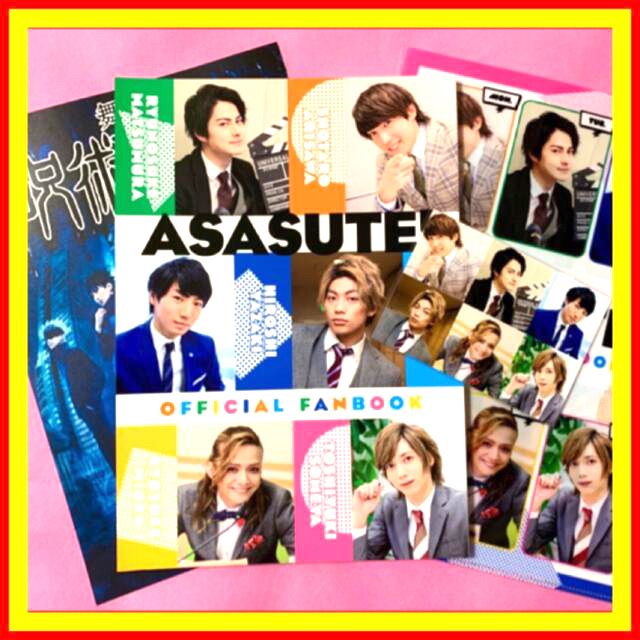 三浦涼介、写真集、朝ステ公式ファンブック、ブロマイド、クリア