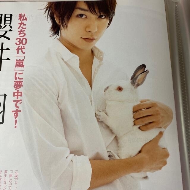 嵐 - 嵐 櫻井翔 雑誌 切り抜き【ファッション誌中心】2009年〜14年/74p