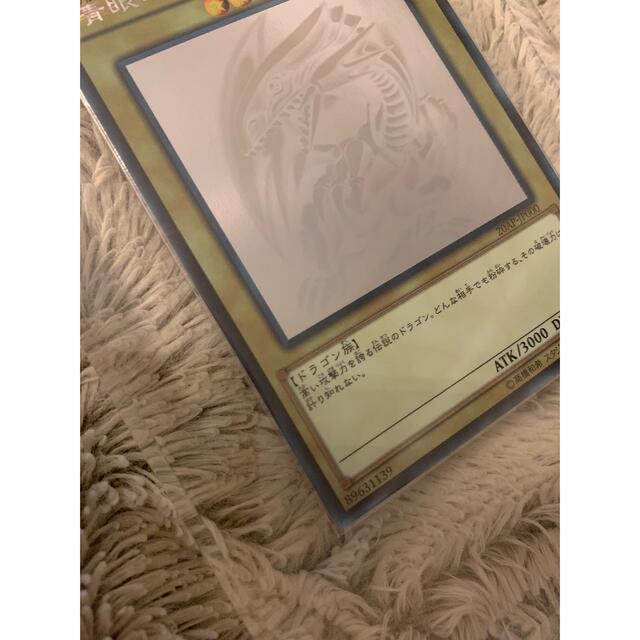 No.854遊戯王美品青眼の白龍ホログラフィックレア20AP-JP000