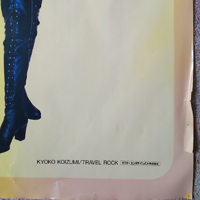 小泉今日子 TRAVEL ROCK B1大判セミヌードポスターの通販 by hanna