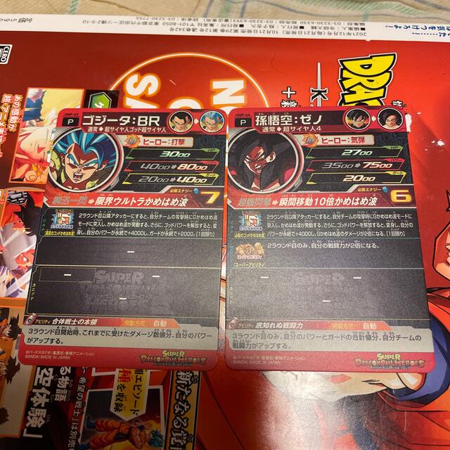 ドラゴンボール - スーパードラゴンボールヒーローズプロモの通販 by