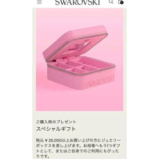 SWAROVSKI（インテリア小物）のフリマアイテム一覧
