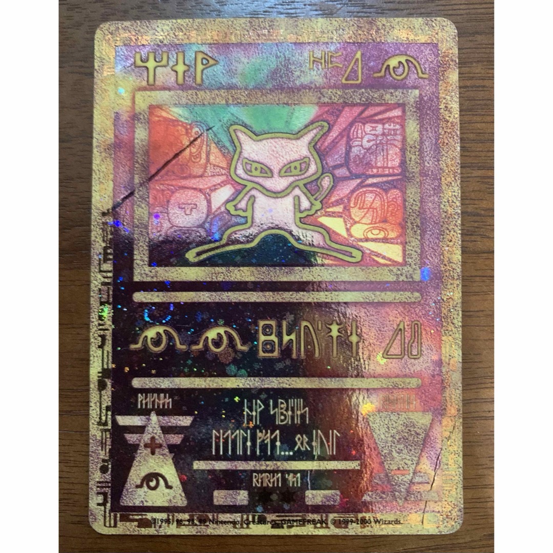 ポケモン - ミュウ/ミュウツー プロモセット(古代ミュウ×3枚) ポケモン