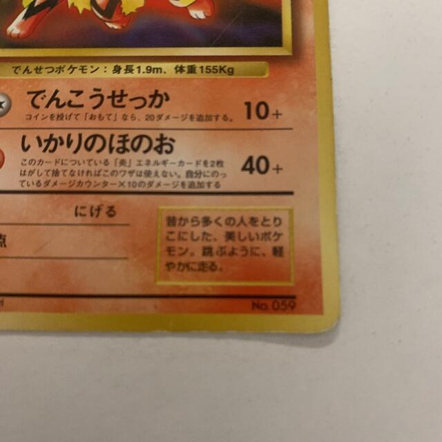 ポケモン - 初版 ポケモンカード 旧裏 ウィンディ マークなしの通販 by