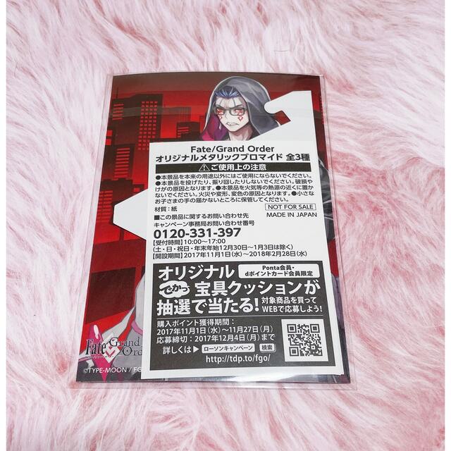 FGO×ローソンコラボ クーフーリンオルタ ポストカードの通販 by かがち