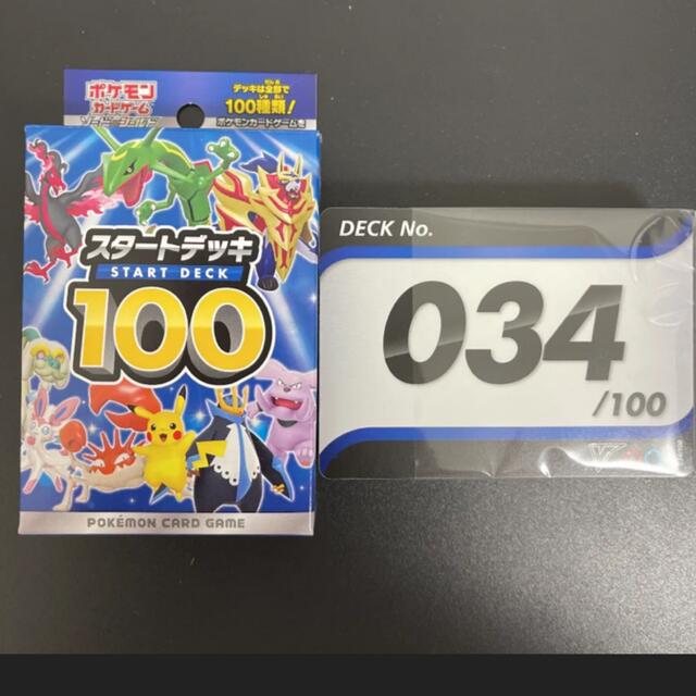ポケモン - ポケモン スタートデッキ100 No.34 の通販 by タケ's shop