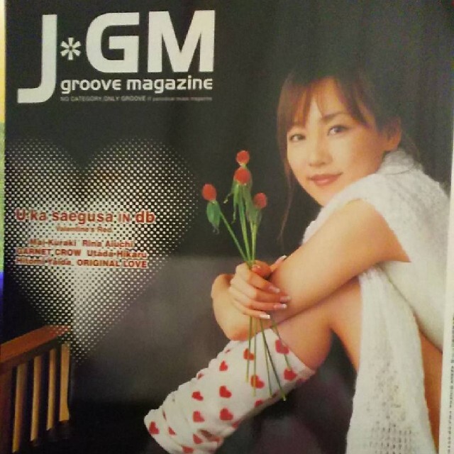 GIZA - 希少！倉木麻衣J＊GMジェイグルーヴマガジンVol.029号