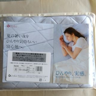 シャルレ（敷パッド）のフリマアイテム一覧