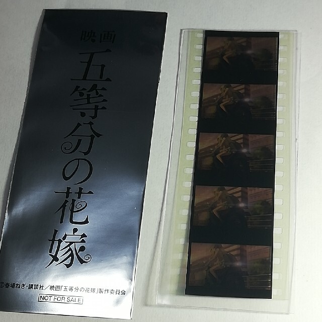 映画五等分の花嫁☆入場者特典第6弾☆フィルム ☆激レア☆バイクシーン