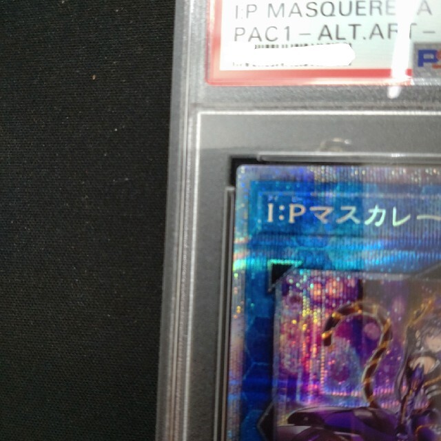 KONAMI - 【PSA9】遊戯王 I:P マスカレーナ 絵違い プリズマ プリシク
