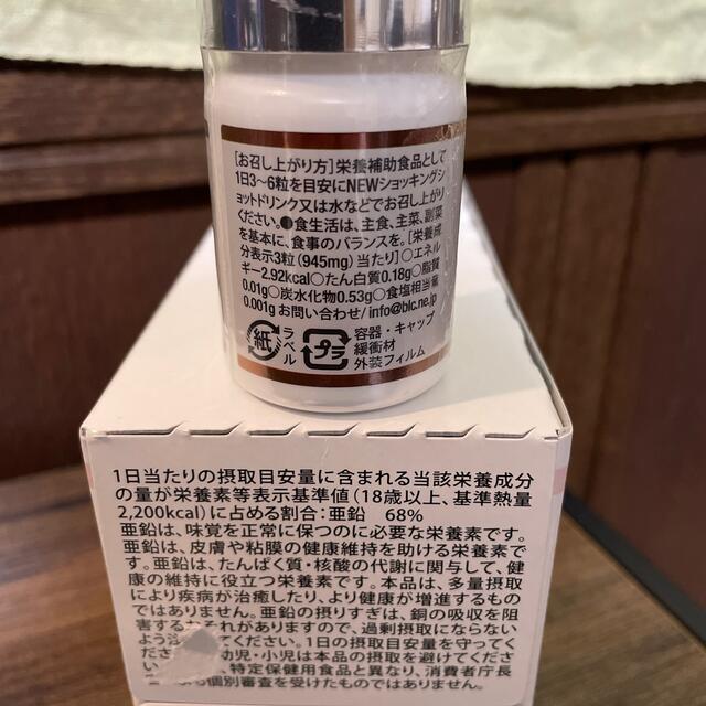 ☆エルセーヌ Newショッキングショットサプライズボール付