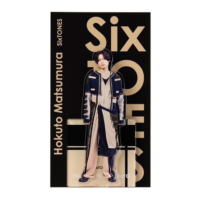 松村北斗 アクリルスタンド類（過去デタカ付き） 松村北斗 アクリル