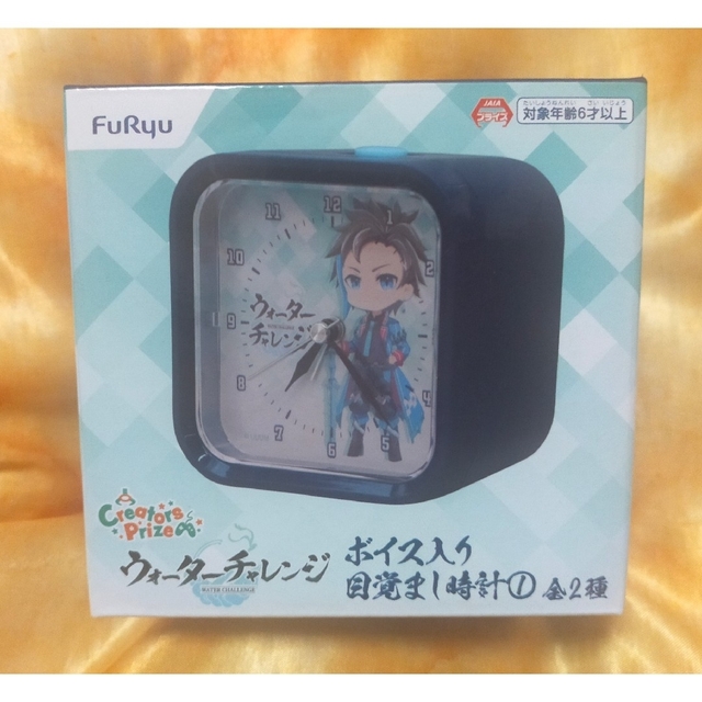 ✳すまない先生 ウォーターチャレンジ ボイス入り目覚まし時計✳の通販