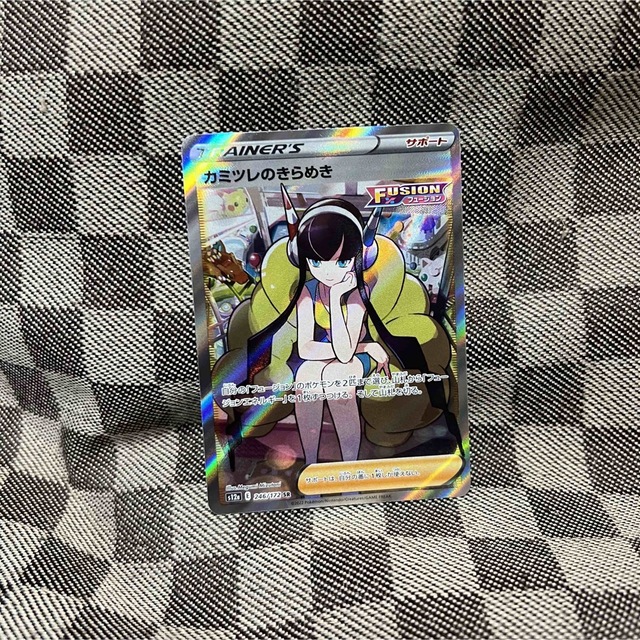 ポケモン - 即購入〇 カミツレのきらめき SR SA VSTARユニバースの通販
