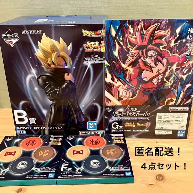 ドラゴンボール - 一番くじ ドラゴンボール 黒衣の戦士 フィギュア