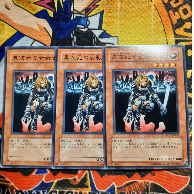 遊戯王 - 遊戯王 異次元の女戦士 三枚の通販 by ロビン1824's shop