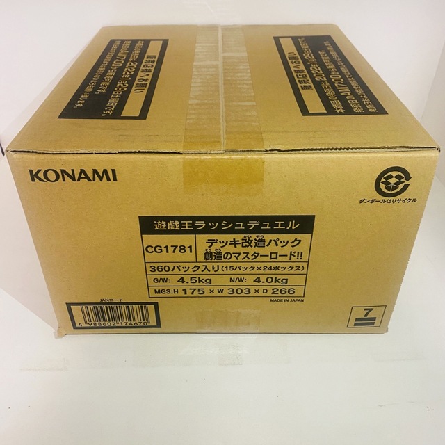 ☆投げ売り☆完全未開封☆遊戯王ラッシュデュエル 創造のマスター