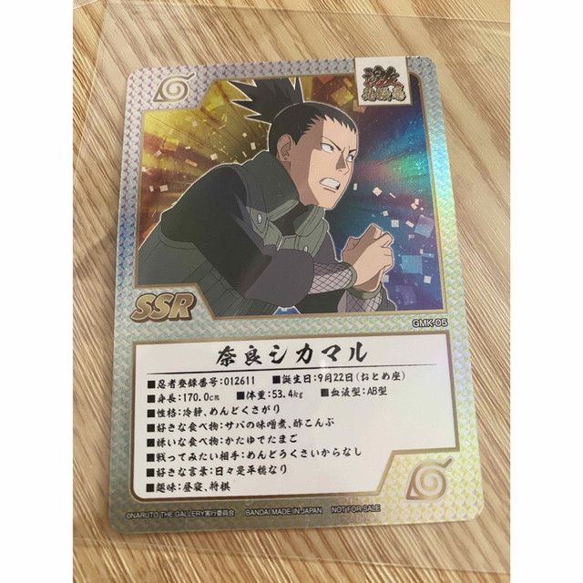 NARUTO THE GALLERY 入場者特典 ゲマキカード 奈良シカマルの通販 by