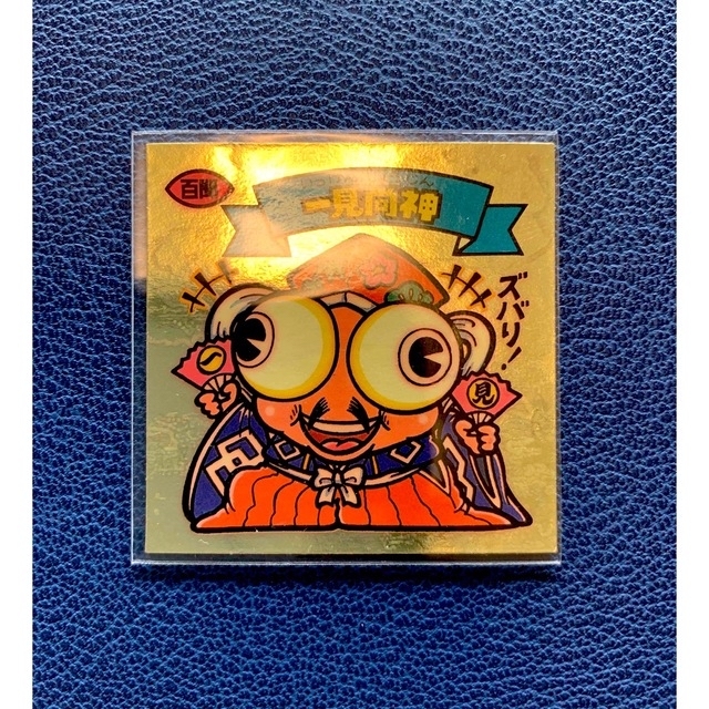 bikkuriman（LOTTE） - 【当時物】旧ビックリマンシール 一見尚神［裏