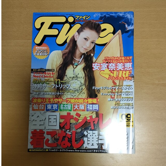 37 安室奈美恵 ファイン 2007年9月 雑誌の通販 by ハンドタオル's shop
