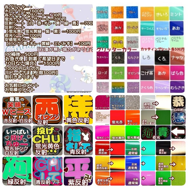 うちわ屋さん うちわ文字 団扇文字 うちわやさん ファンサ JO1 連結