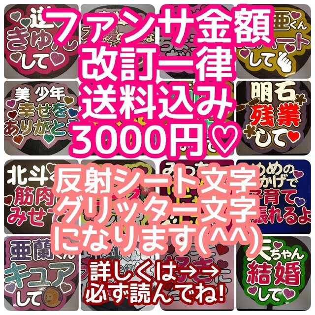 うちわ屋さん うちわ文字 団扇文字 うちわやさん ファンサ JO1 連結