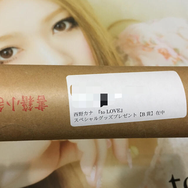 西野カナ 直筆サイン入りポスター 非売品の通販 by 🍒｜ラクマ