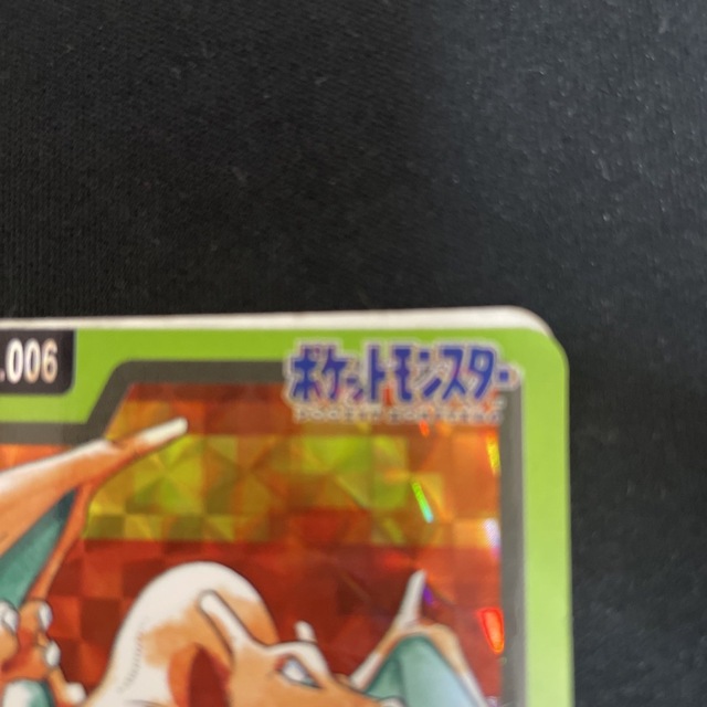 ポケモン - ポケットモンスター カードダス リザードン かえんほうしゃ