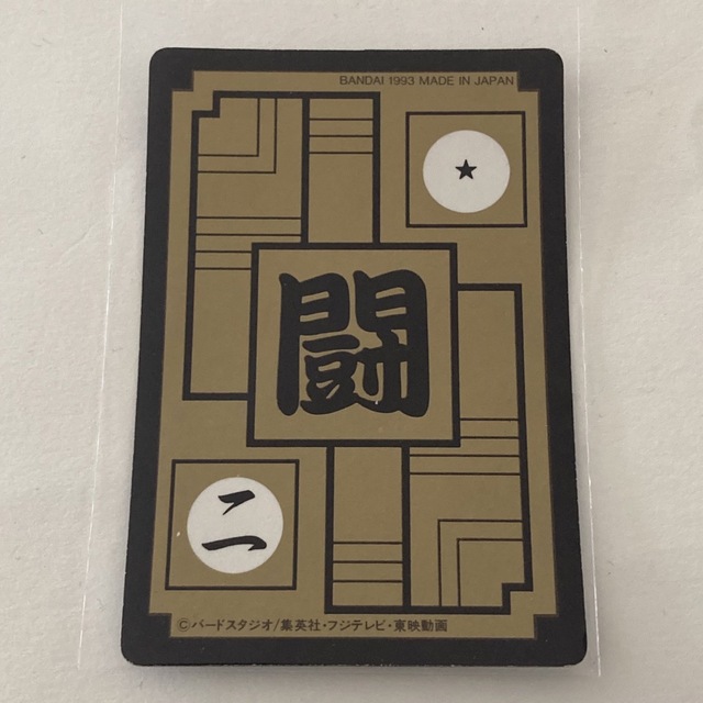 ドラゴンボール - カードダス ドラゴンボールZ 本弾 キラ 孫悟空 no