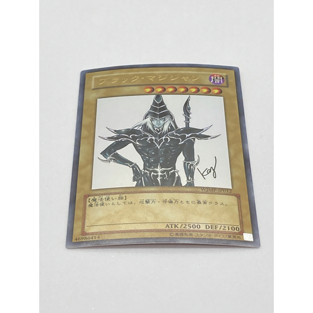 遊戯王 - ブラック・マジシャン Vジャンプ付録 高橋和希サイン入りの
