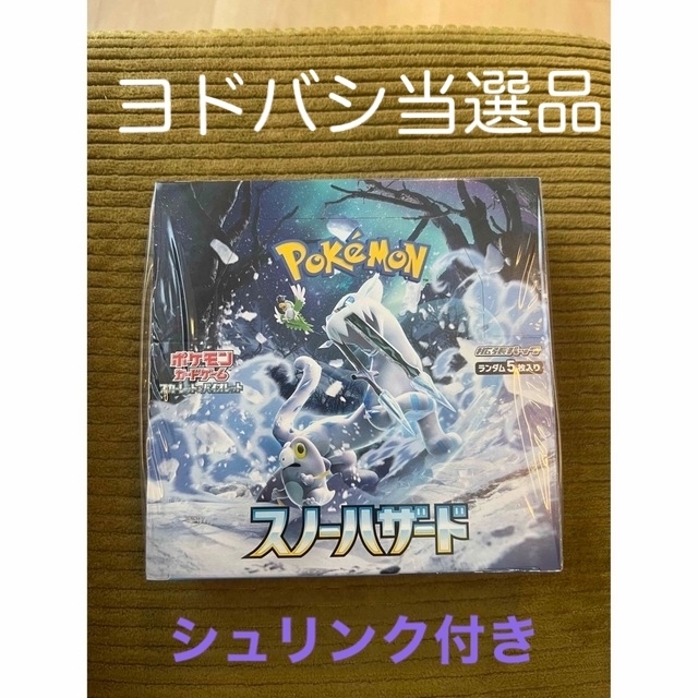 イーブイ ケーキ エーフィ シャワーズ サンダース ブースター SAR まとめ