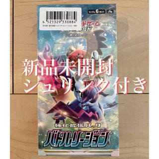 シュリンク付き バトルリージョンのフリマアイテム一覧