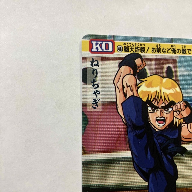 バンダイ ストリートファイターⅡ´ カードダス 48 ケン ねりちゃぎの