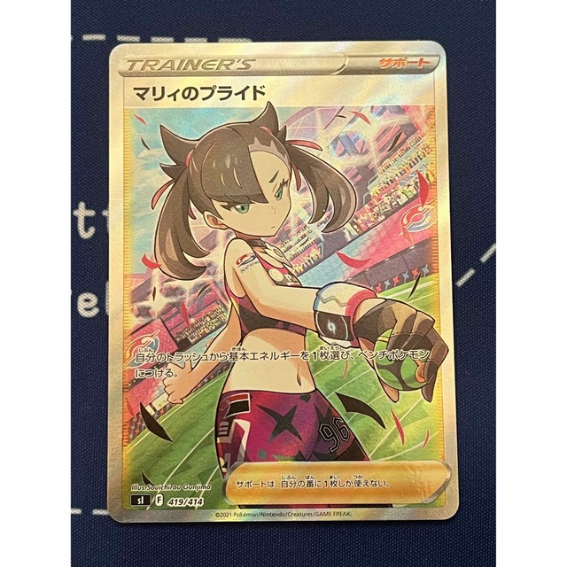 小売 マリィのプライドSR マリィのプライド マリィプライドsr PSA10